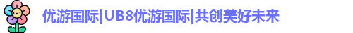 优游注册